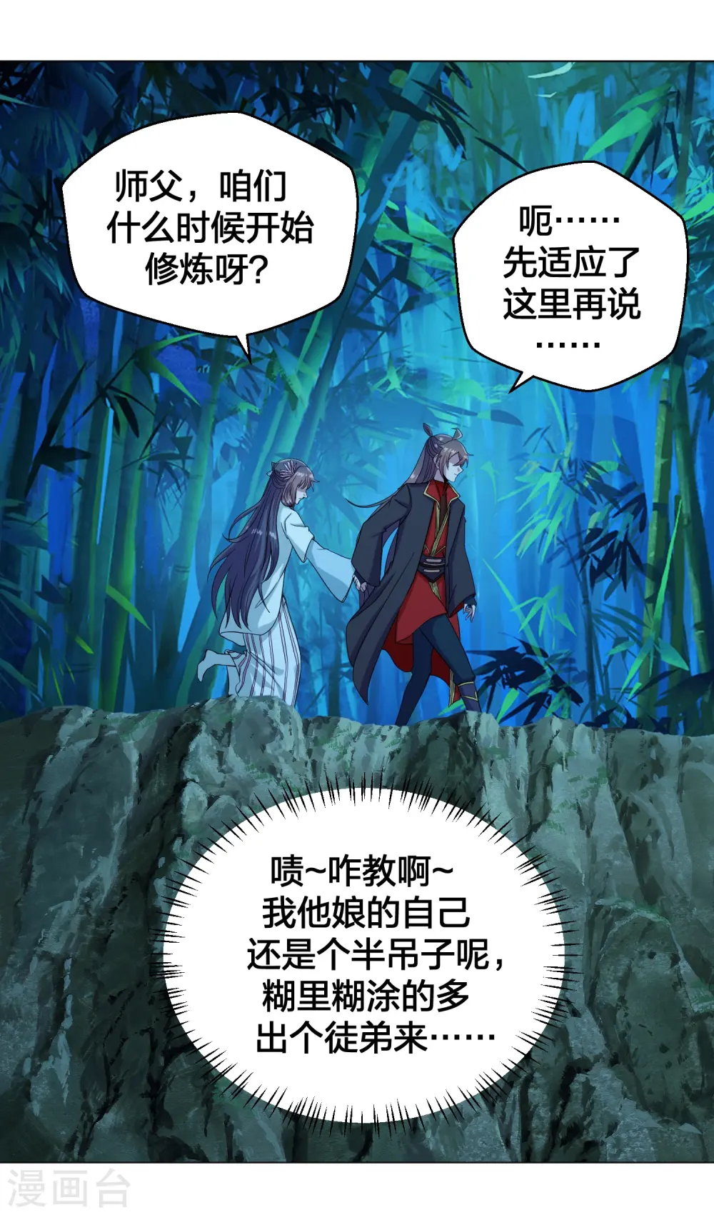 第285话 徒弟来了！ 第38页