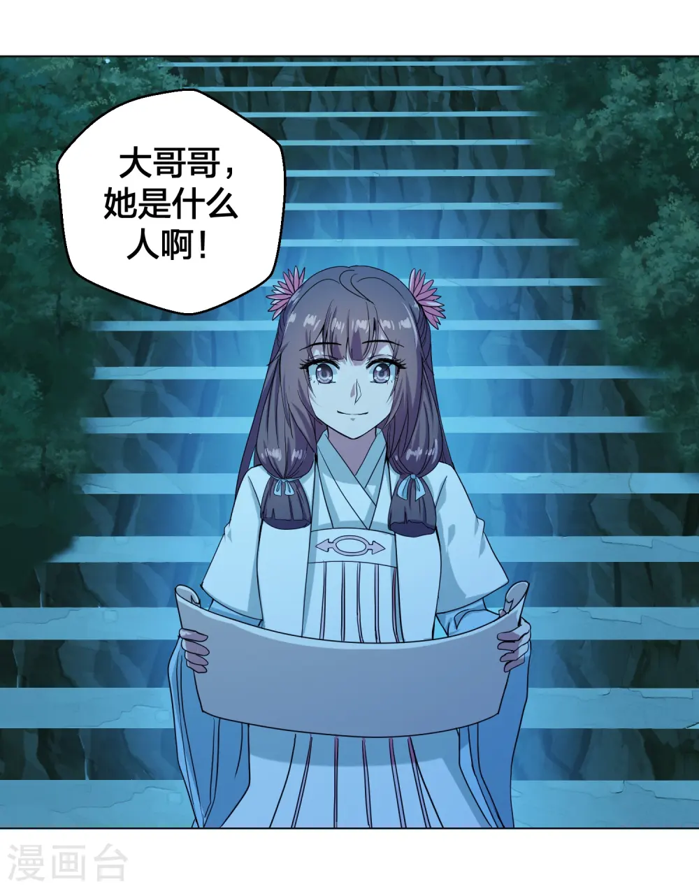 第285话 徒弟来了！ 第42页