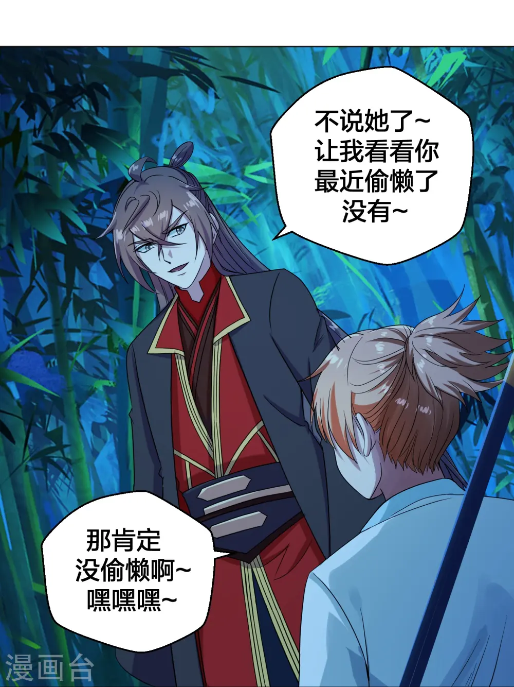 第285话 徒弟来了！ 第44页