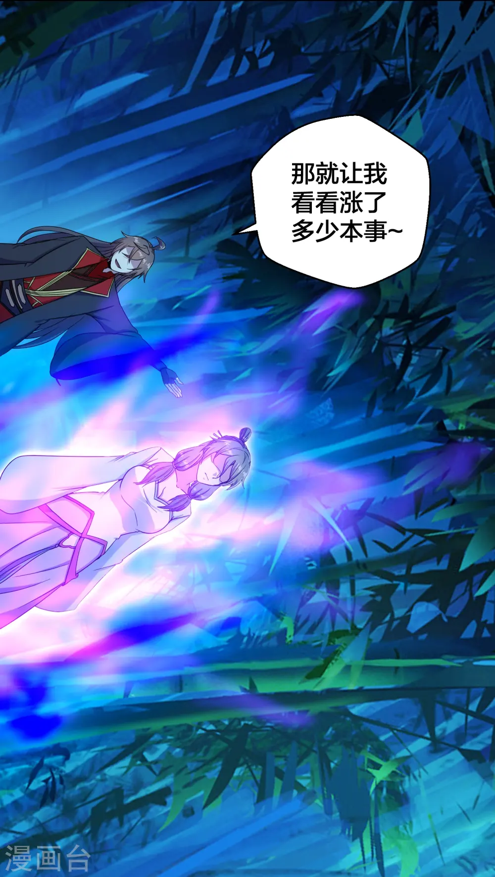 第285话 徒弟来了！ 第45页