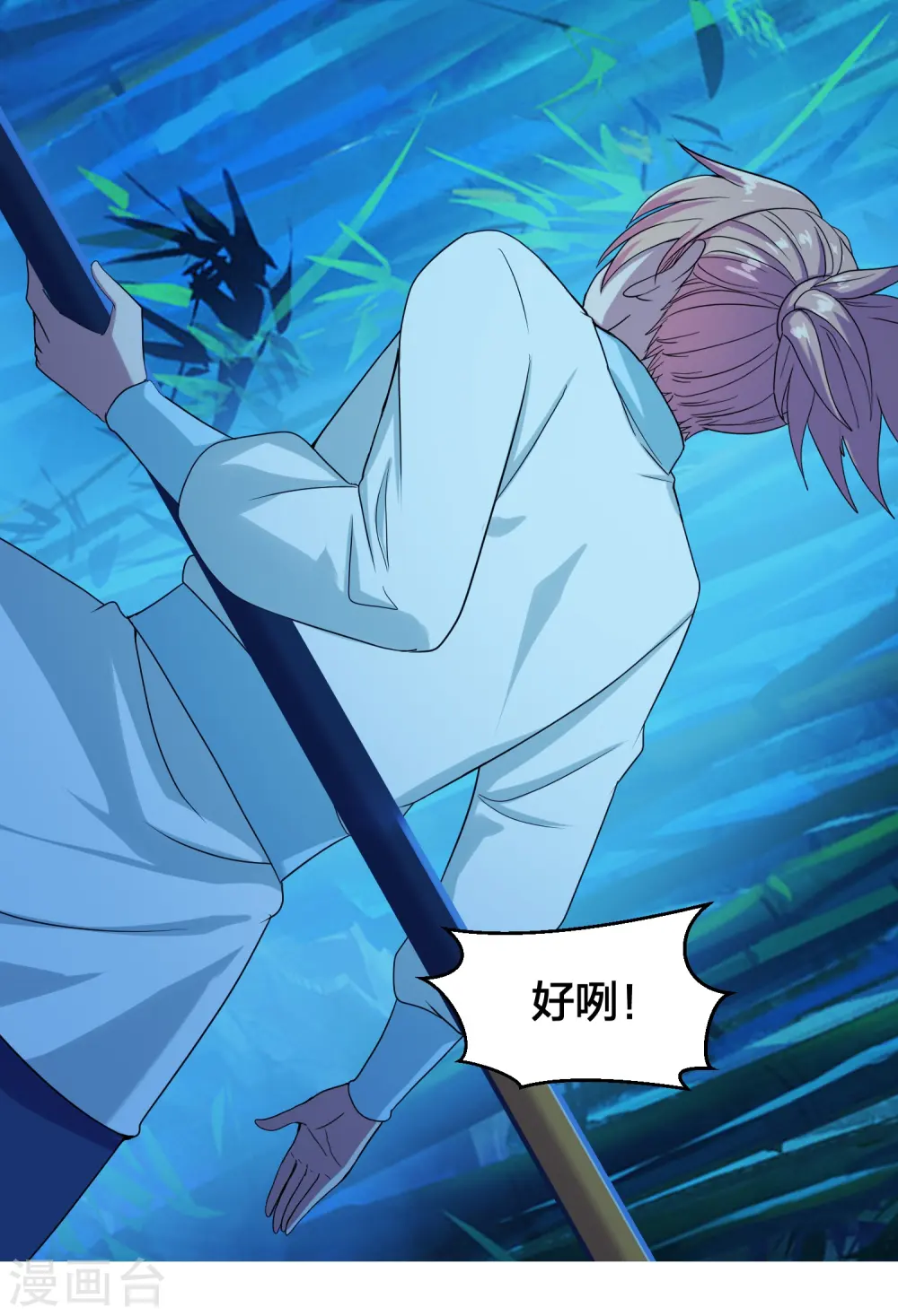 第285话 徒弟来了！ 第46页
