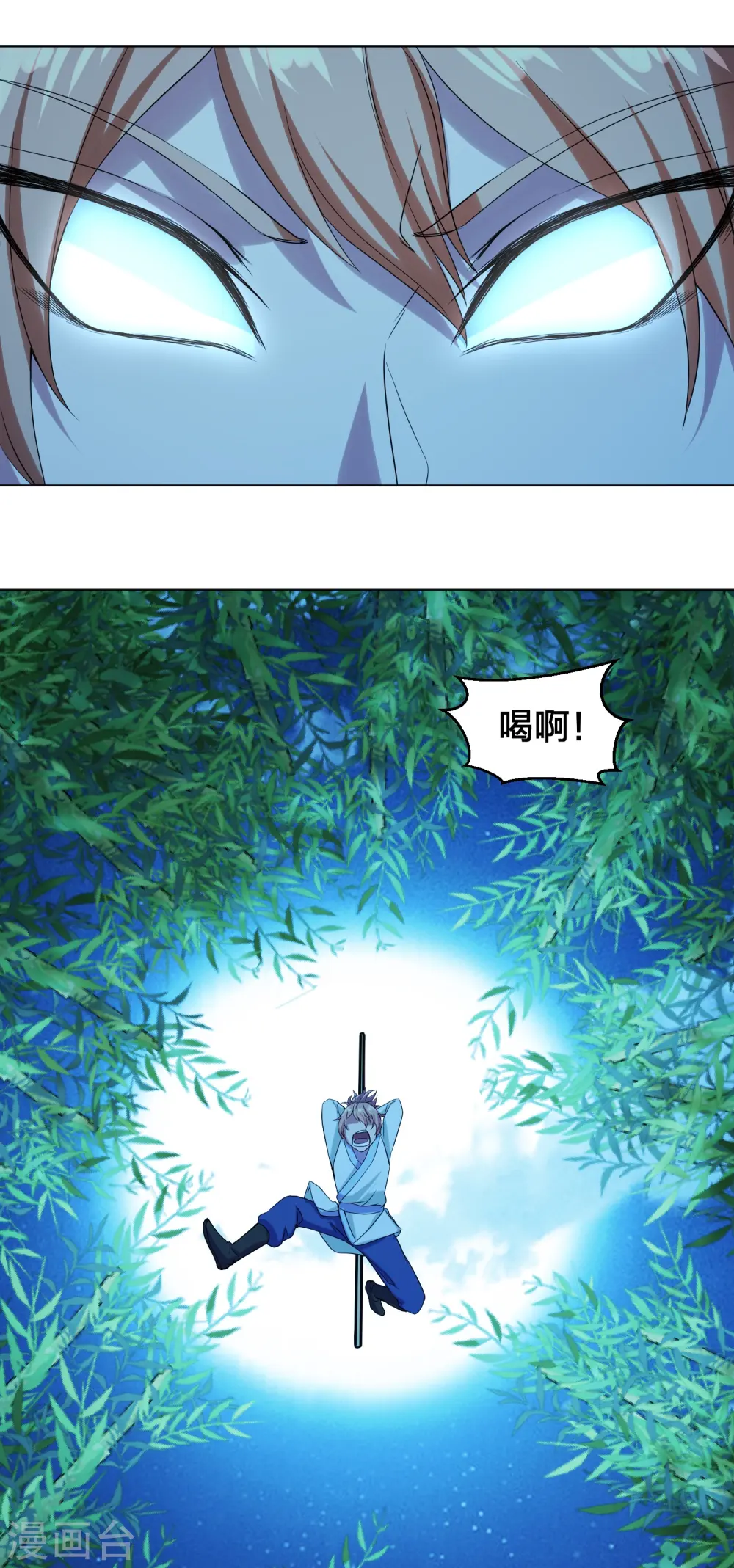 第285话 徒弟来了！ 第47页