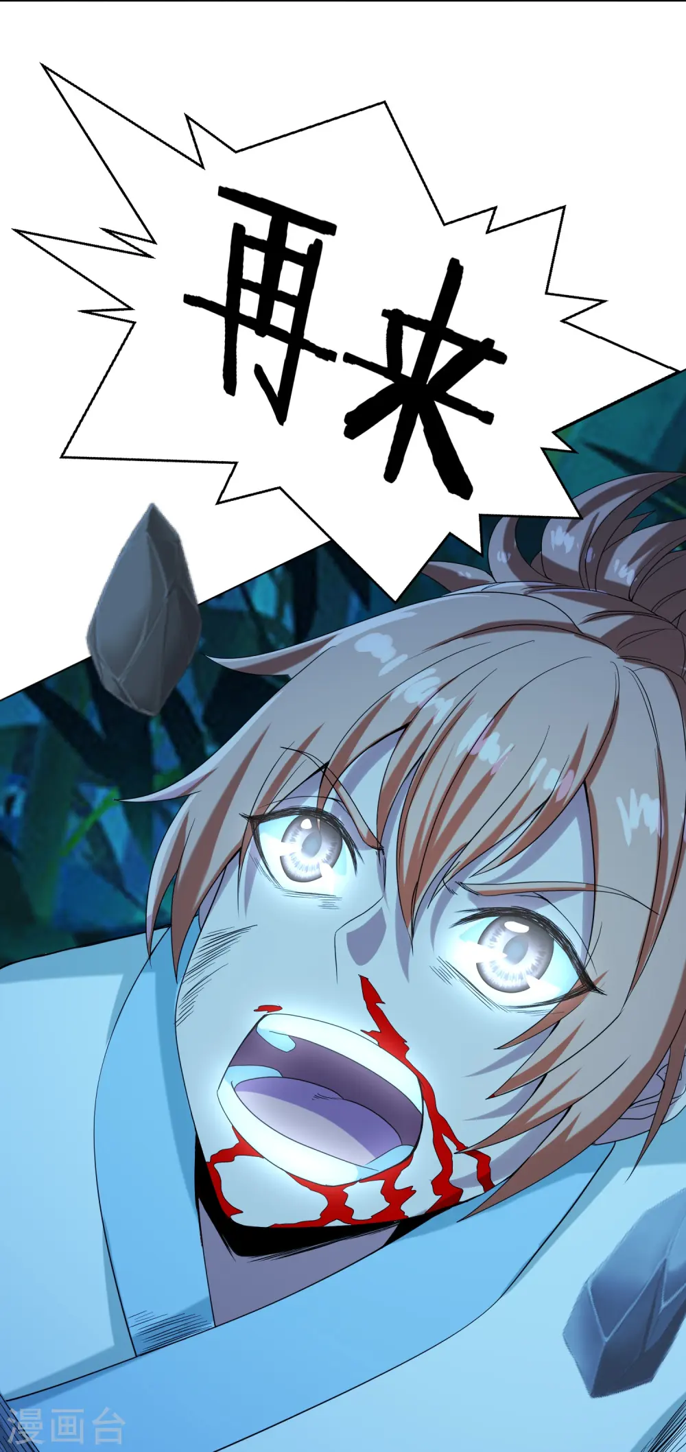 第285话 徒弟来了！ 第53页