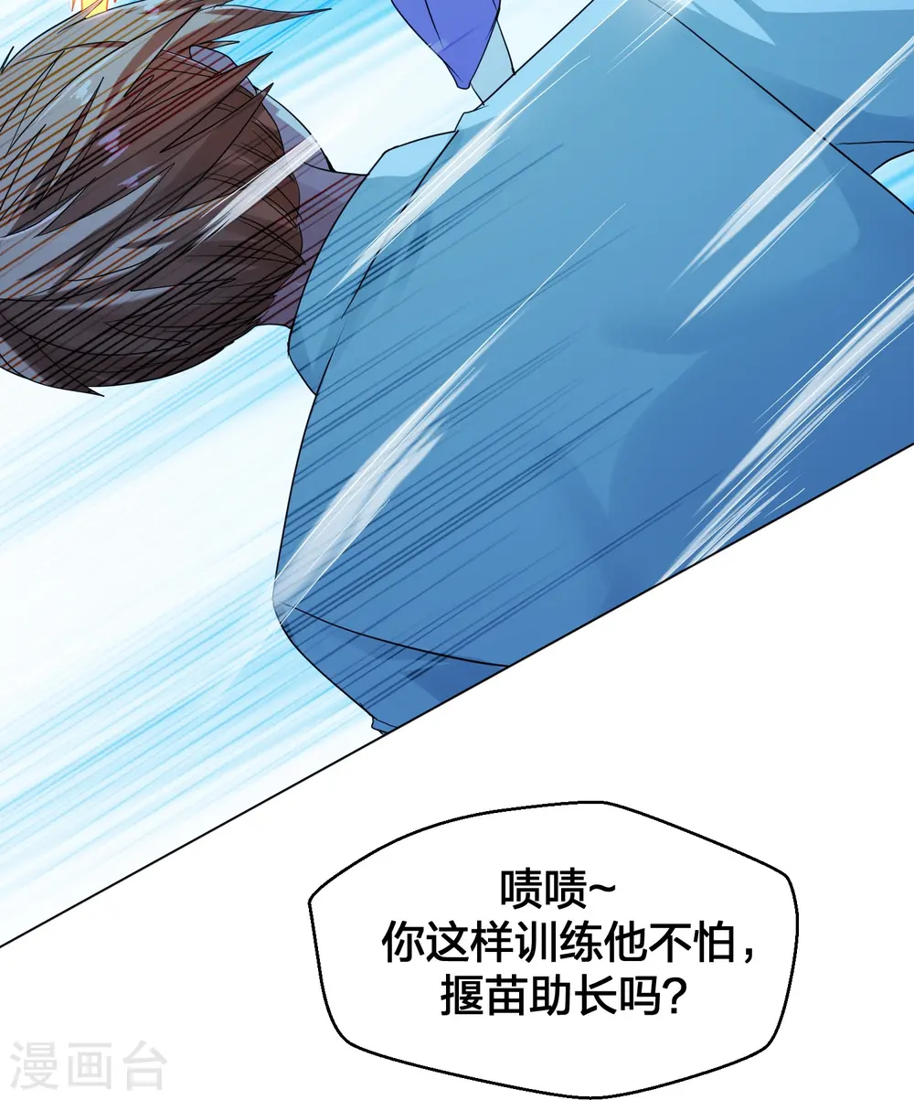 第285话 徒弟来了！ 第56页