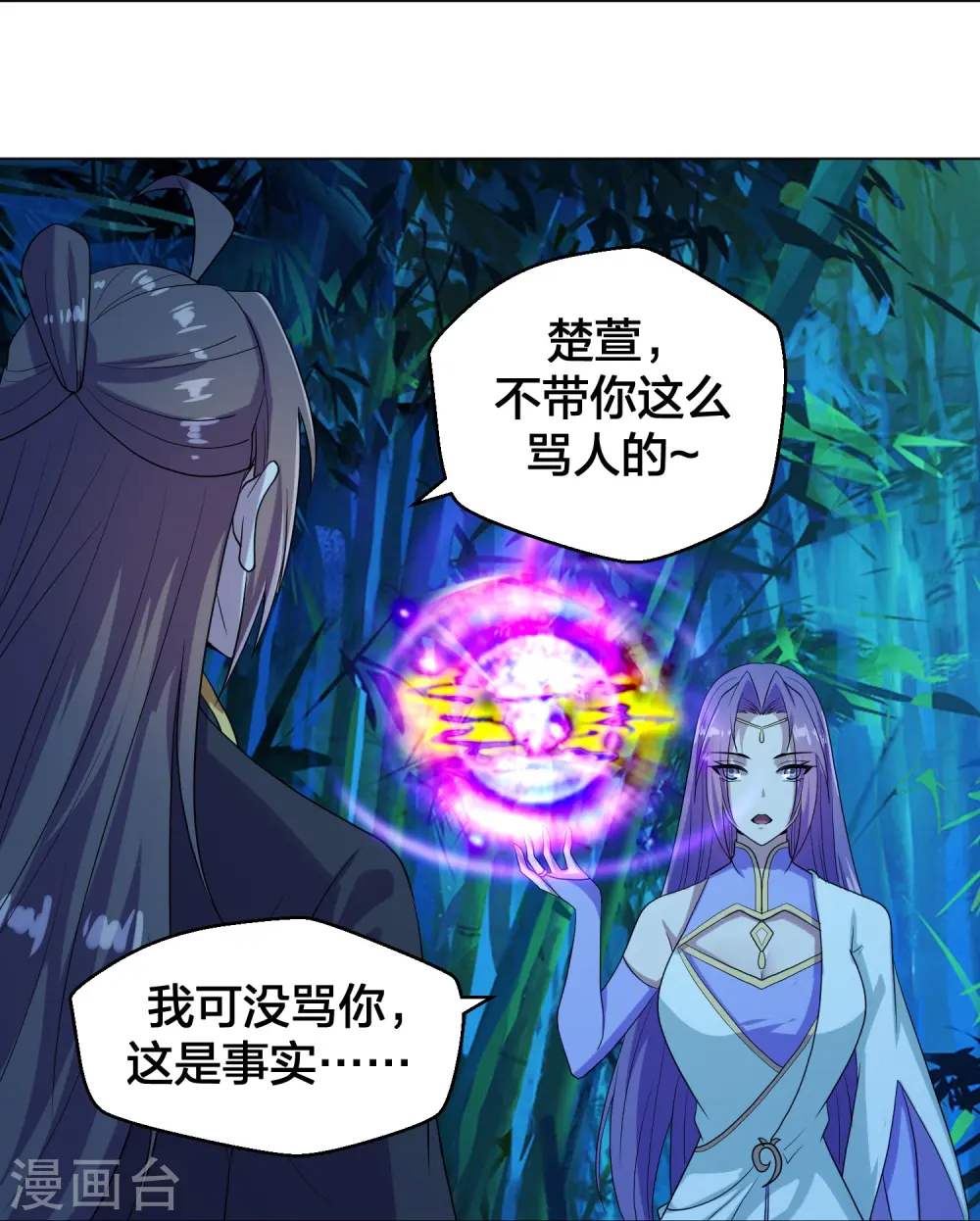 第285话 徒弟来了！ 第59页