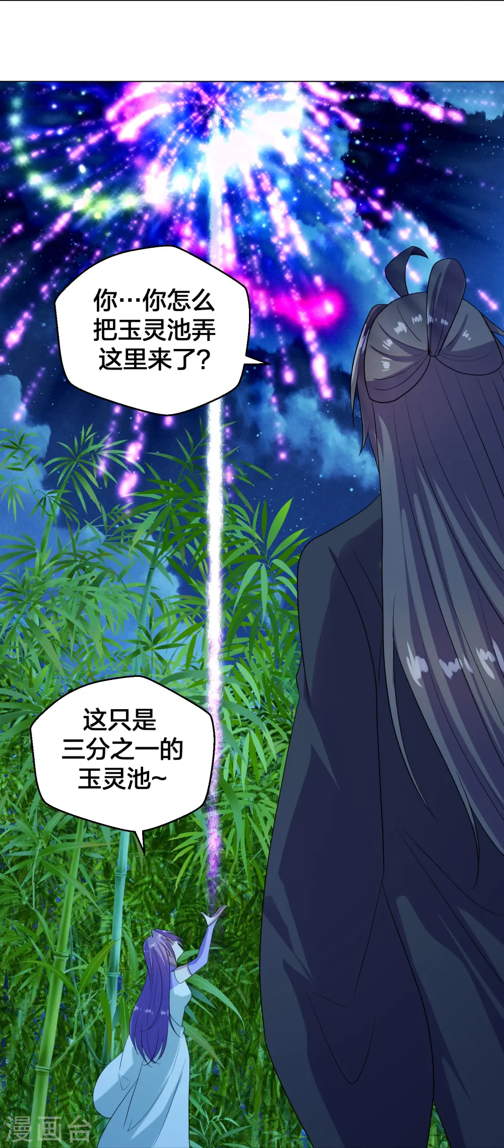 第285话 徒弟来了！ 第60页