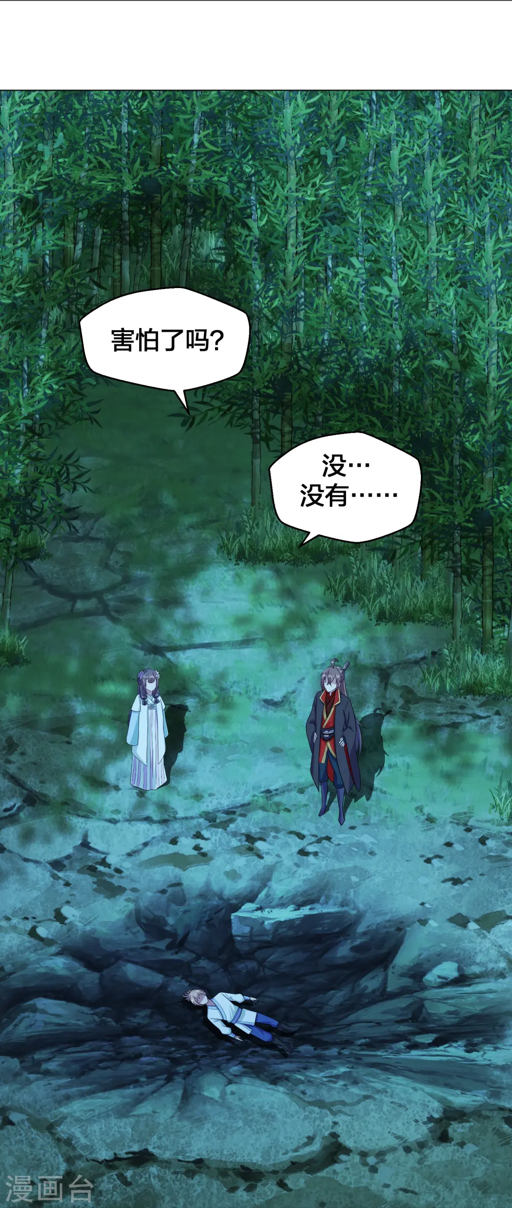 第285话 徒弟来了！ 第66页