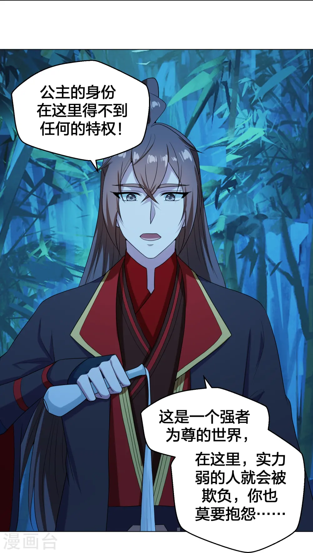 第285话 徒弟来了！ 第68页