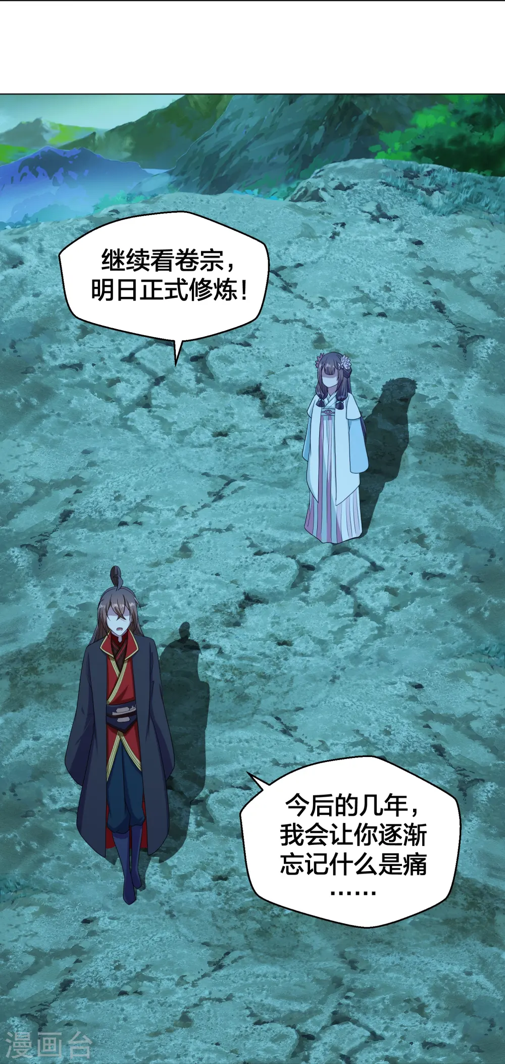 第285话 徒弟来了！ 第71页