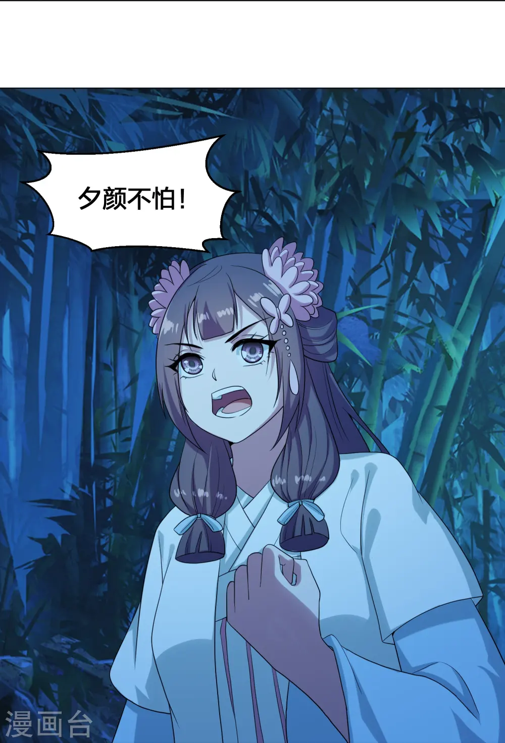 第285话 徒弟来了！ 第72页