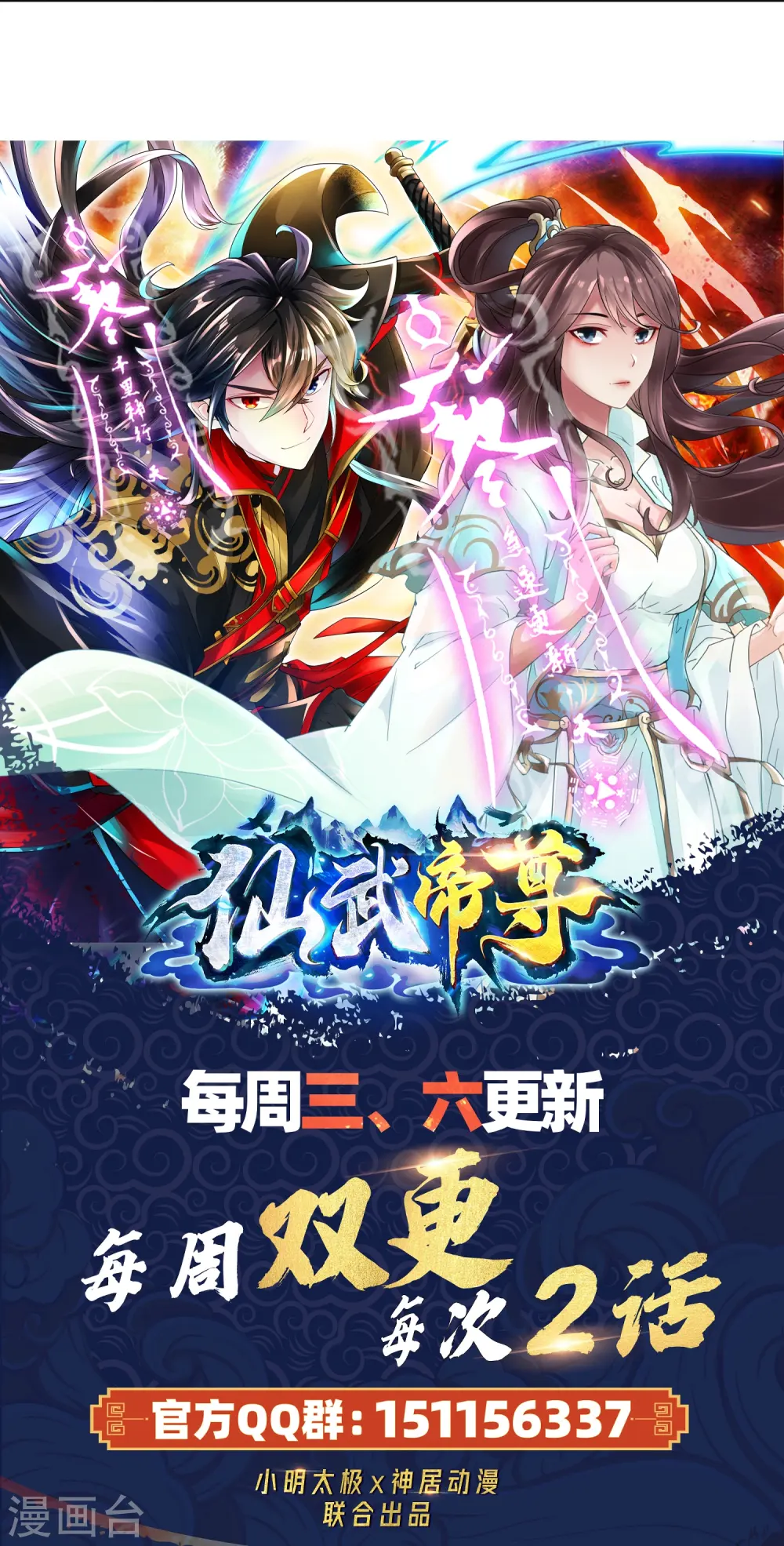 第285话 徒弟来了！ 第73页