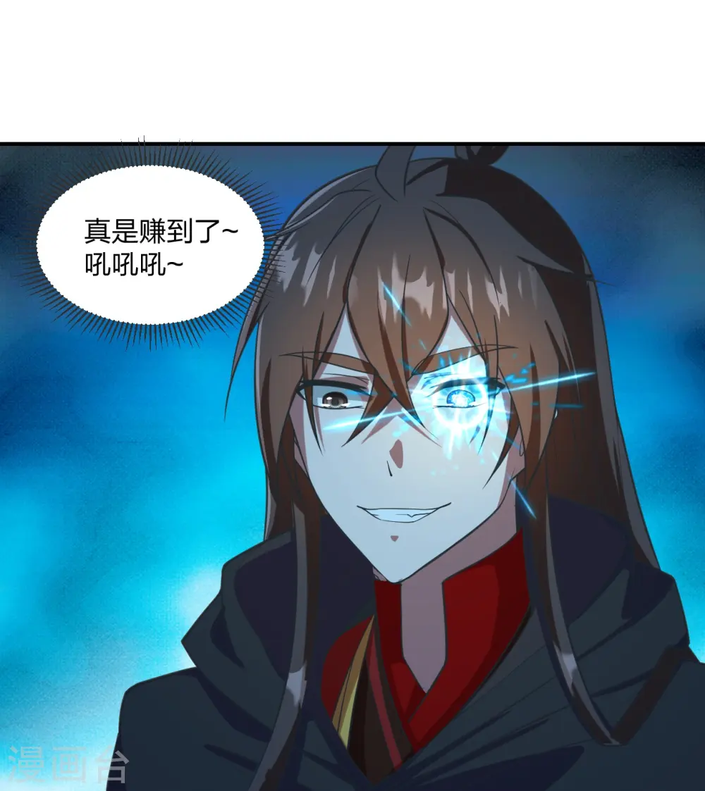 第284话 万丹宝典！ 第4页