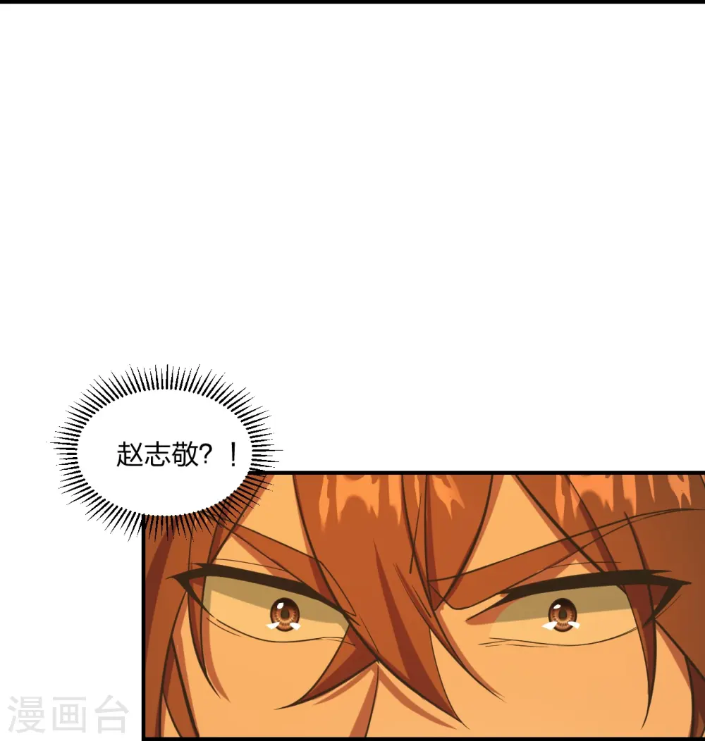 第284话 万丹宝典！ 第28页