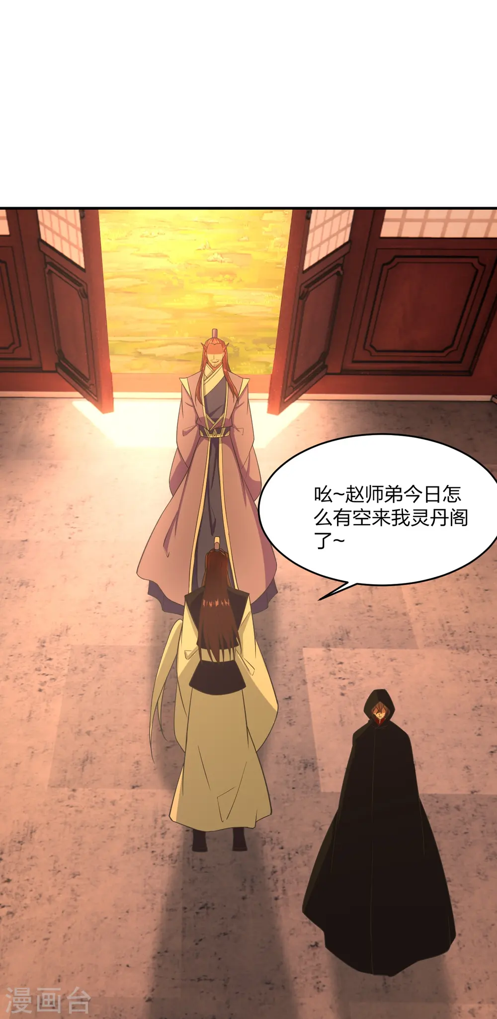 第284话 万丹宝典！ 第30页