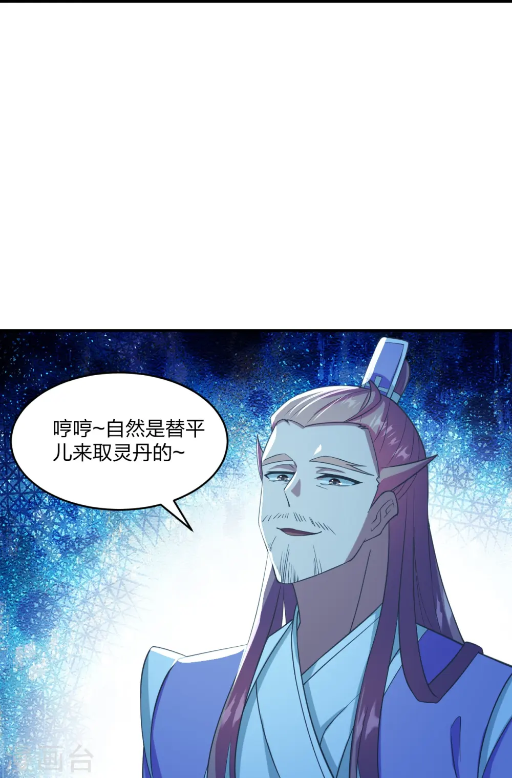 第284话 万丹宝典！ 第31页