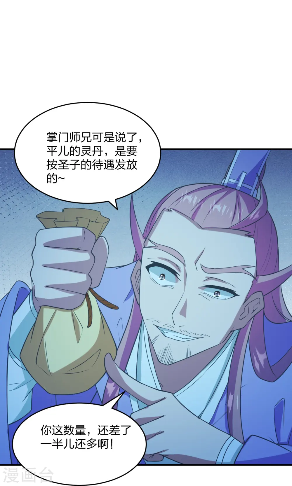 第284话 万丹宝典！ 第34页