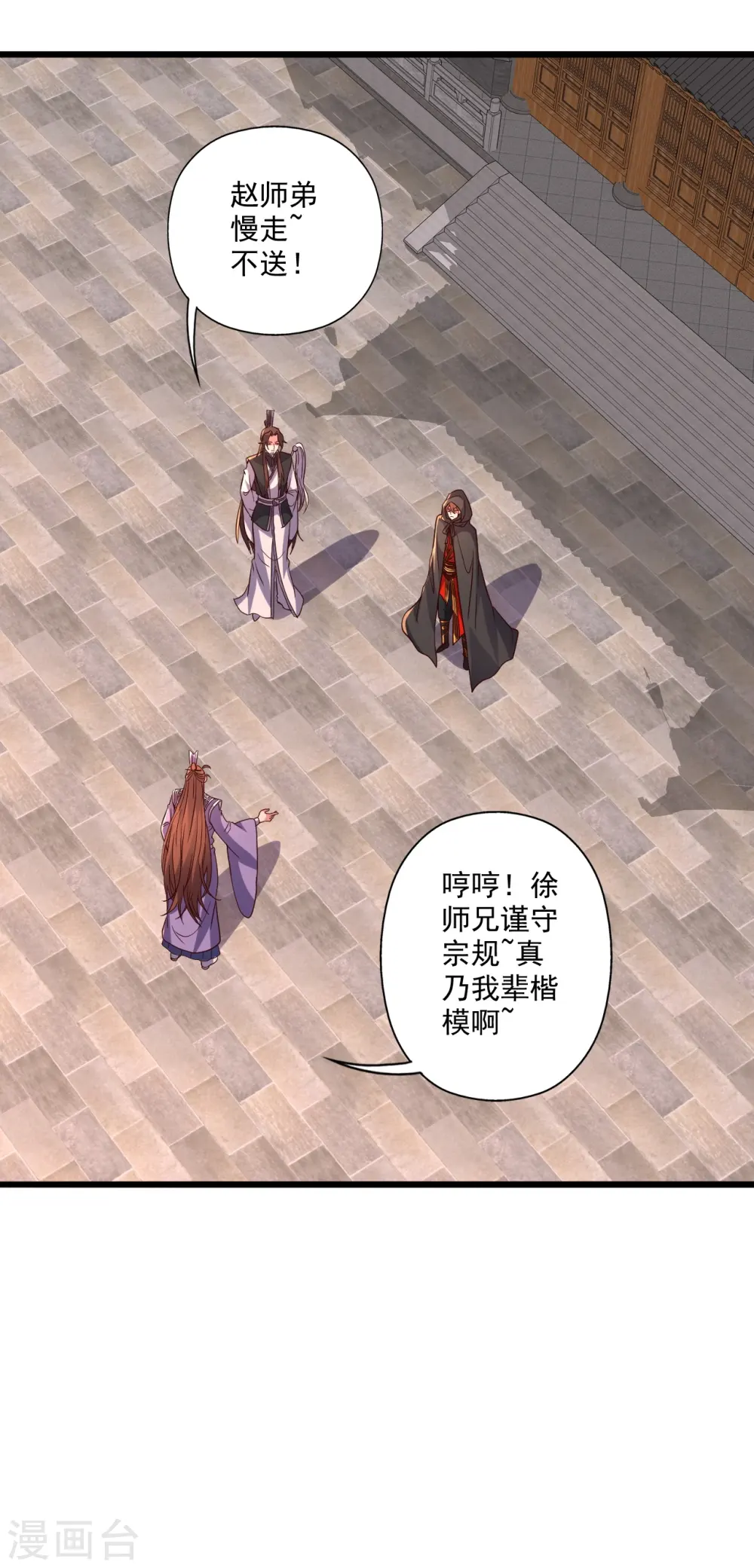 第284话 万丹宝典！ 第39页