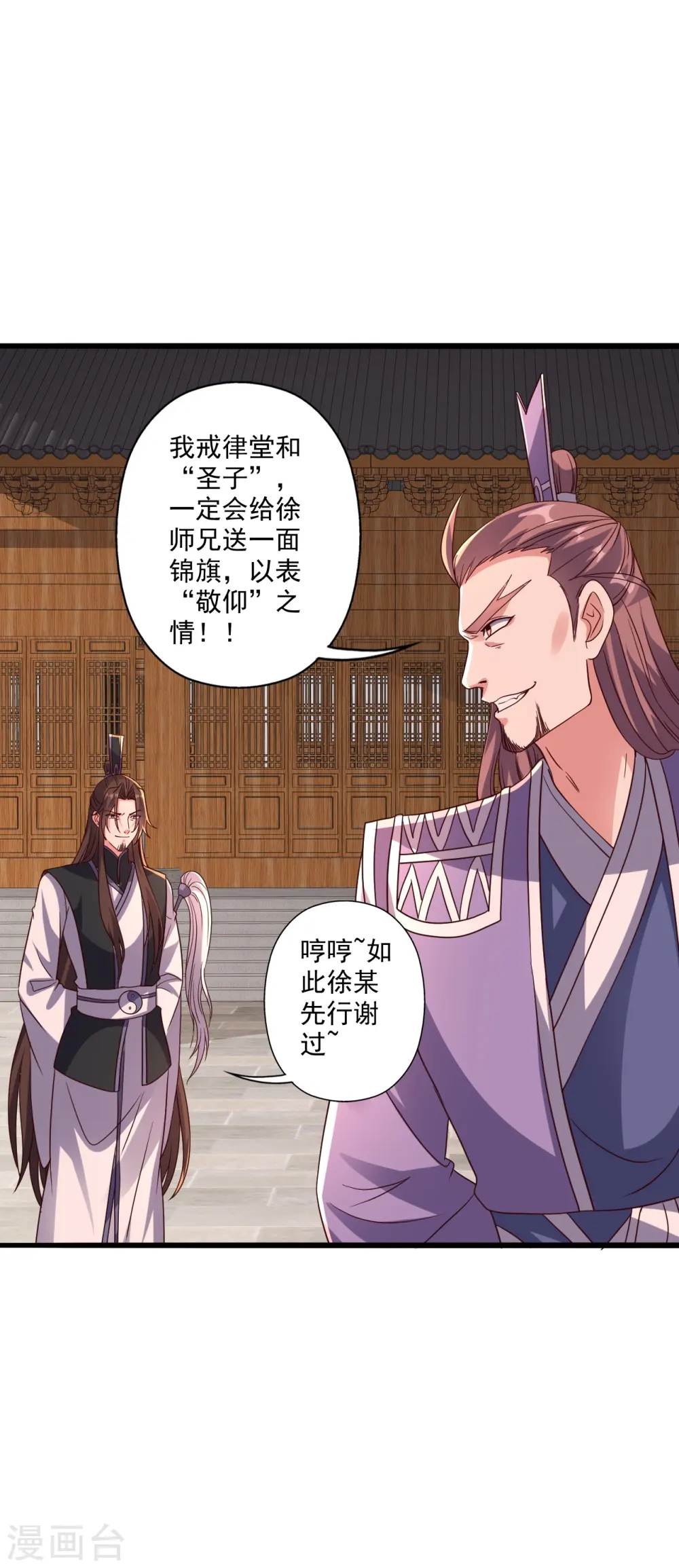 第284话 万丹宝典！ 第40页