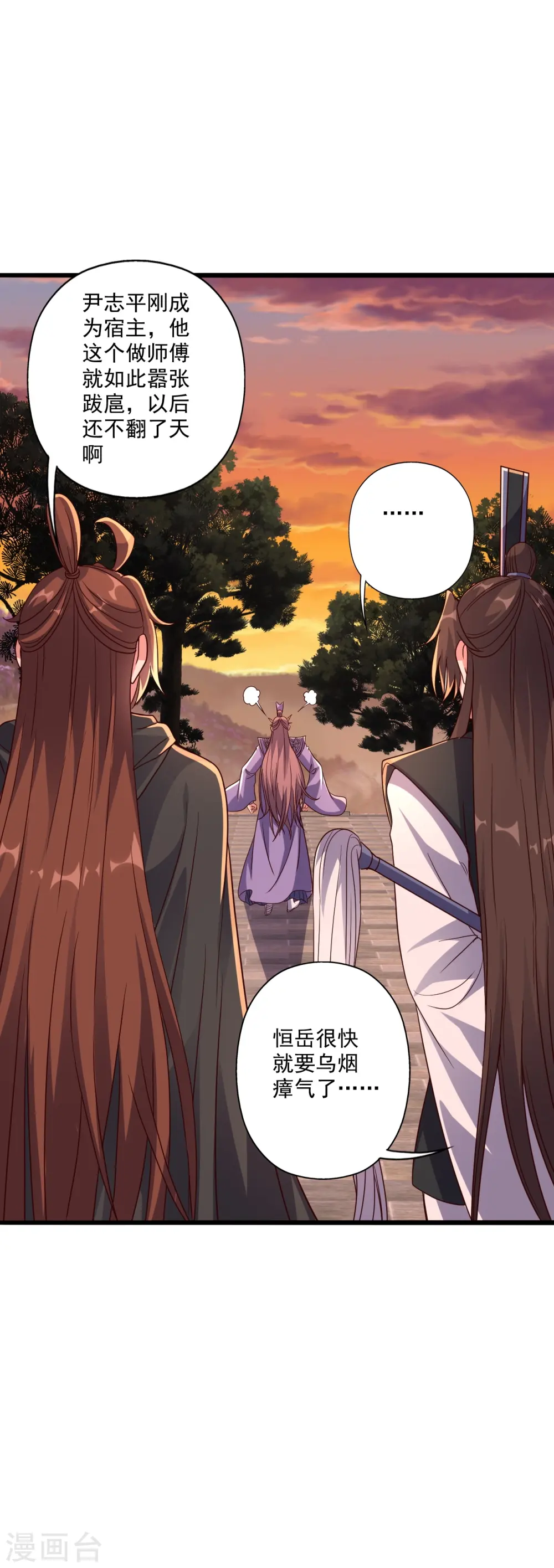 第284话 万丹宝典！ 第41页