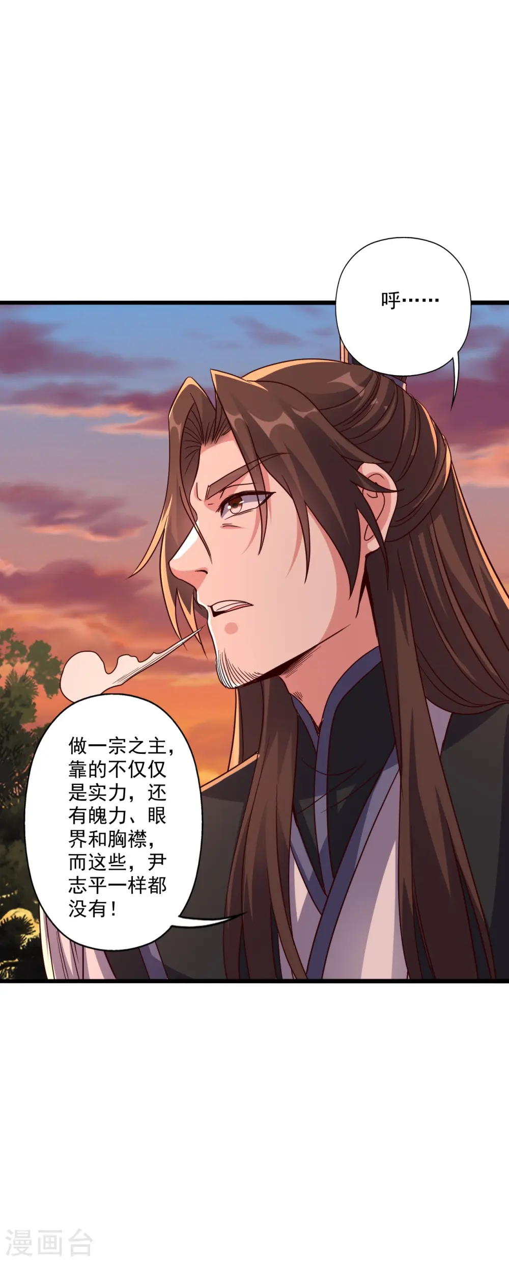 第284话 万丹宝典！ 第44页