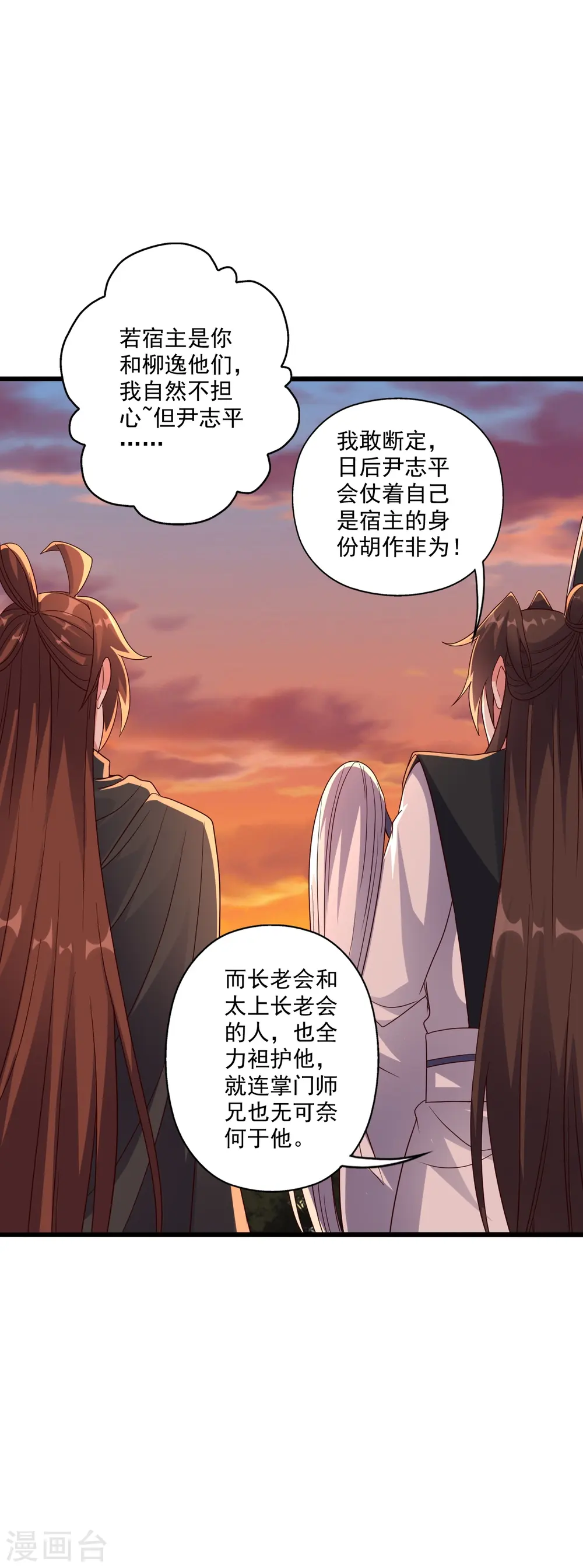 第284话 万丹宝典！ 第47页