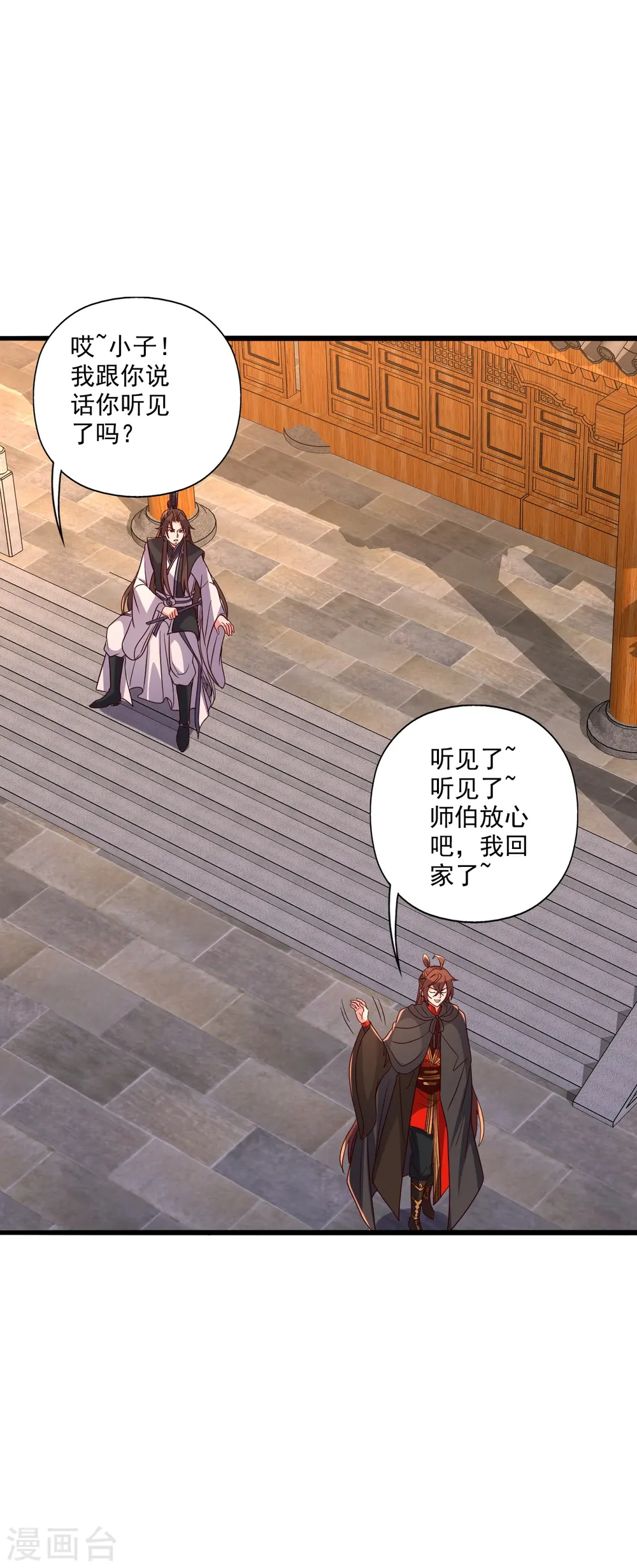 第284话 万丹宝典！ 第49页