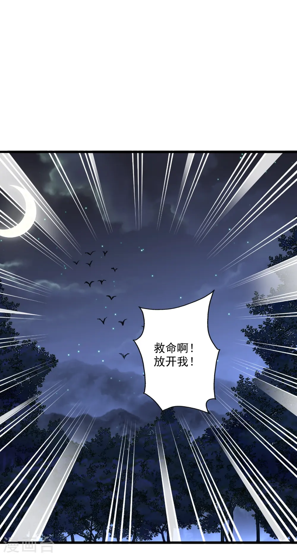 第284话 万丹宝典！ 第51页