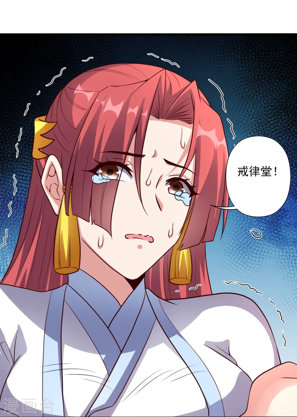 第284话 万丹宝典！ 第57页