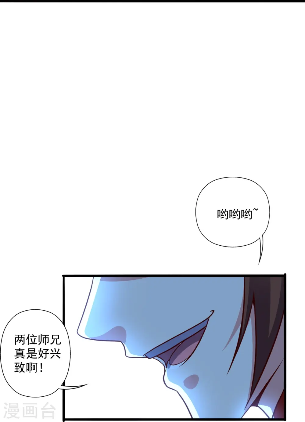 第284话 万丹宝典！ 第60页