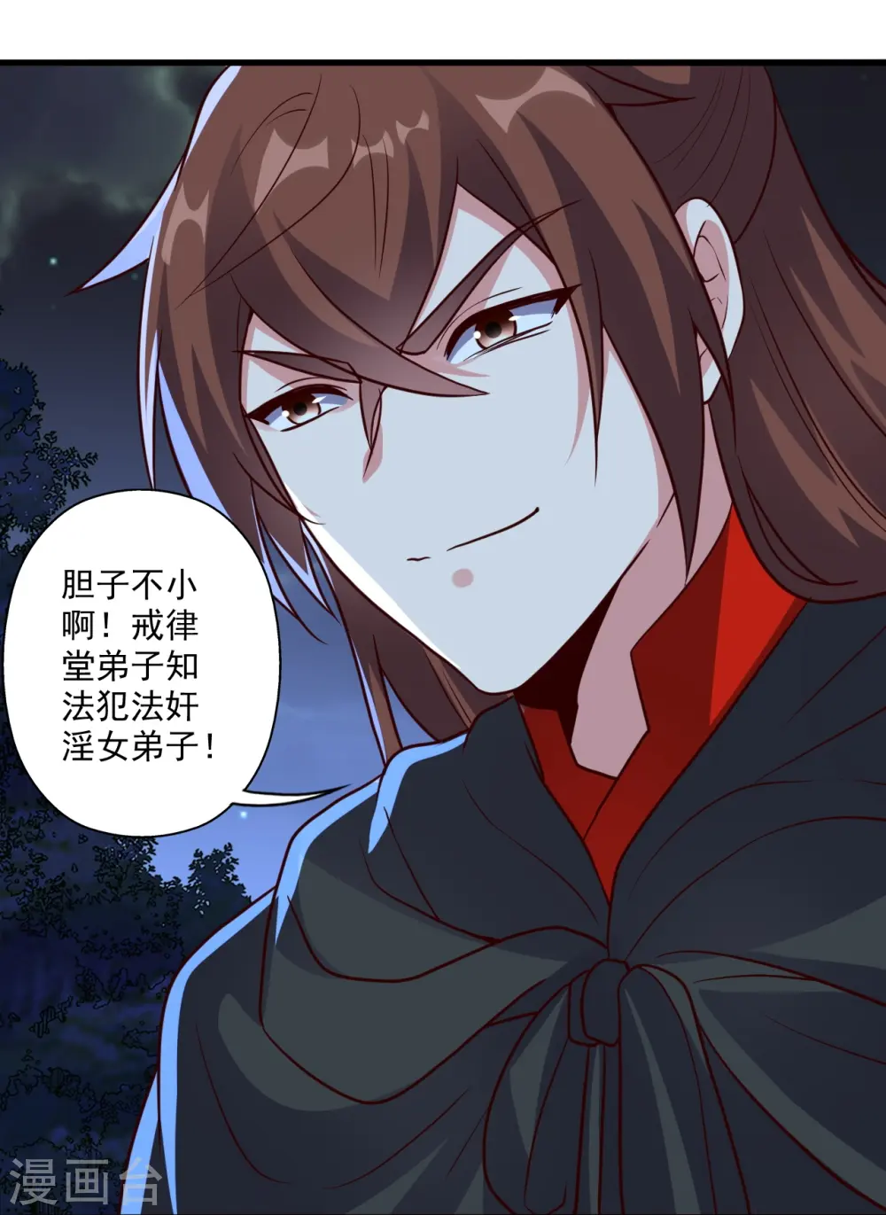 第284话 万丹宝典！ 第65页