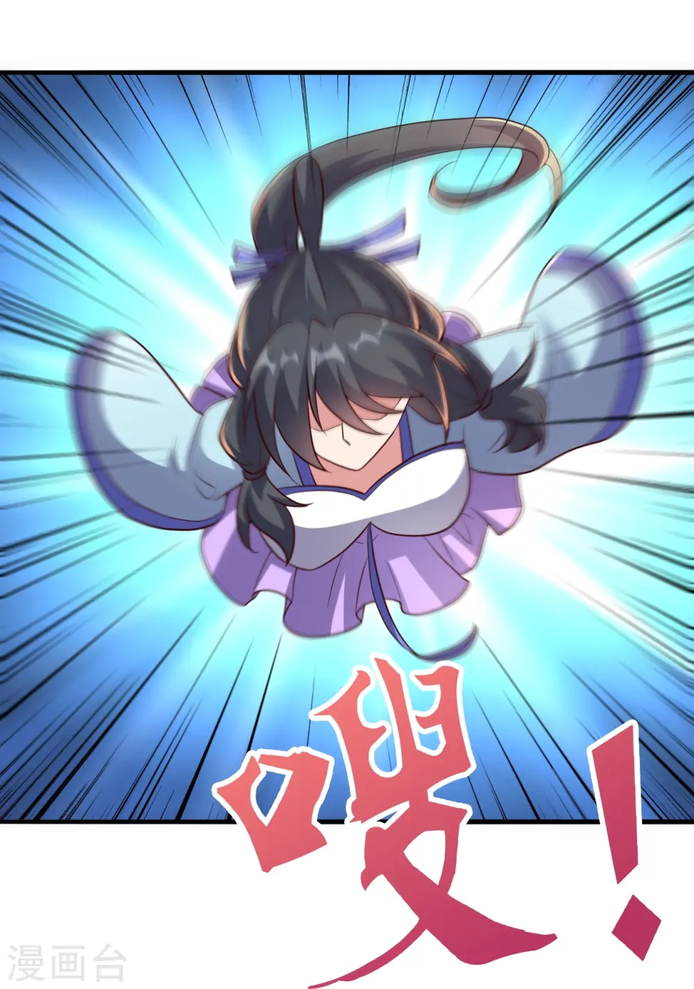 第284话 万丹宝典！ 第69页