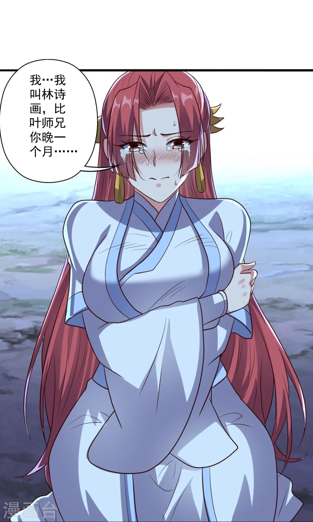 第284话 万丹宝典！ 第73页