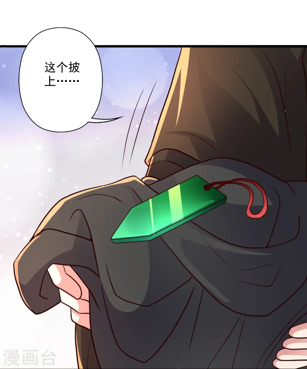 第284话 万丹宝典！ 第75页