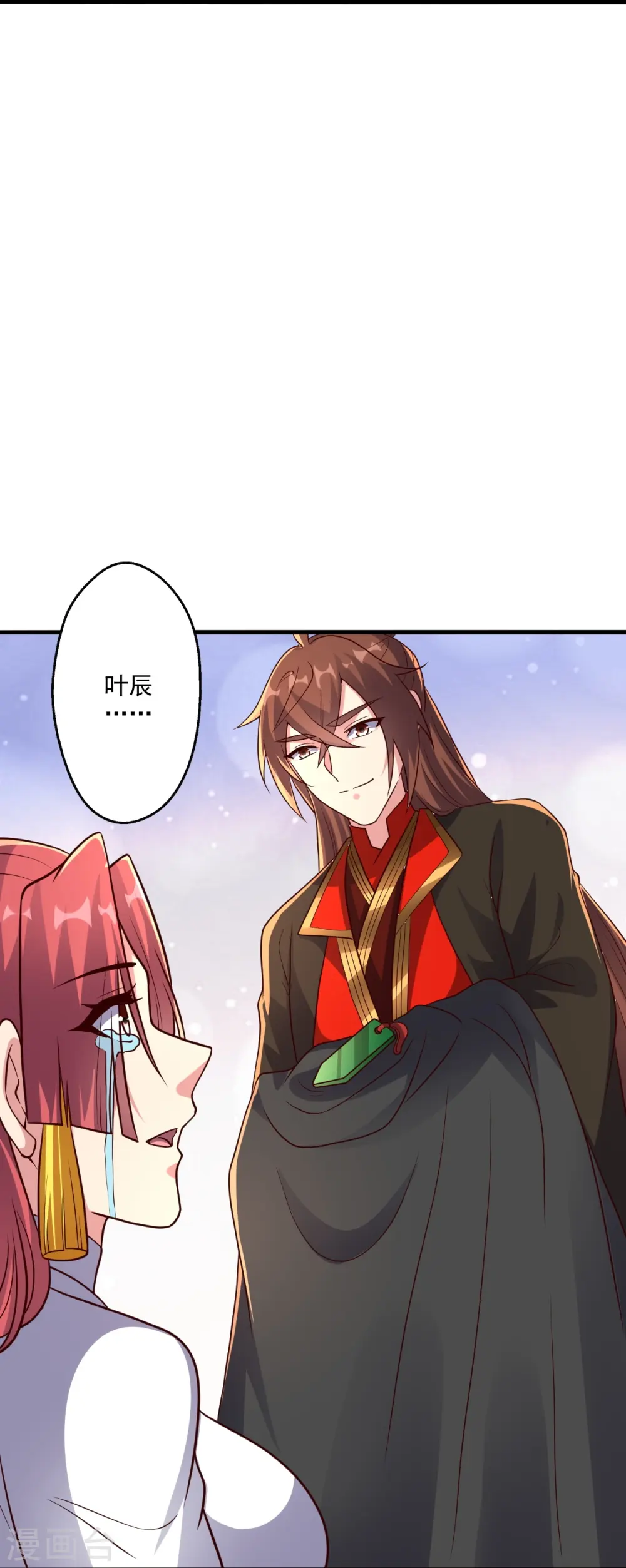 第284话 万丹宝典！ 第76页