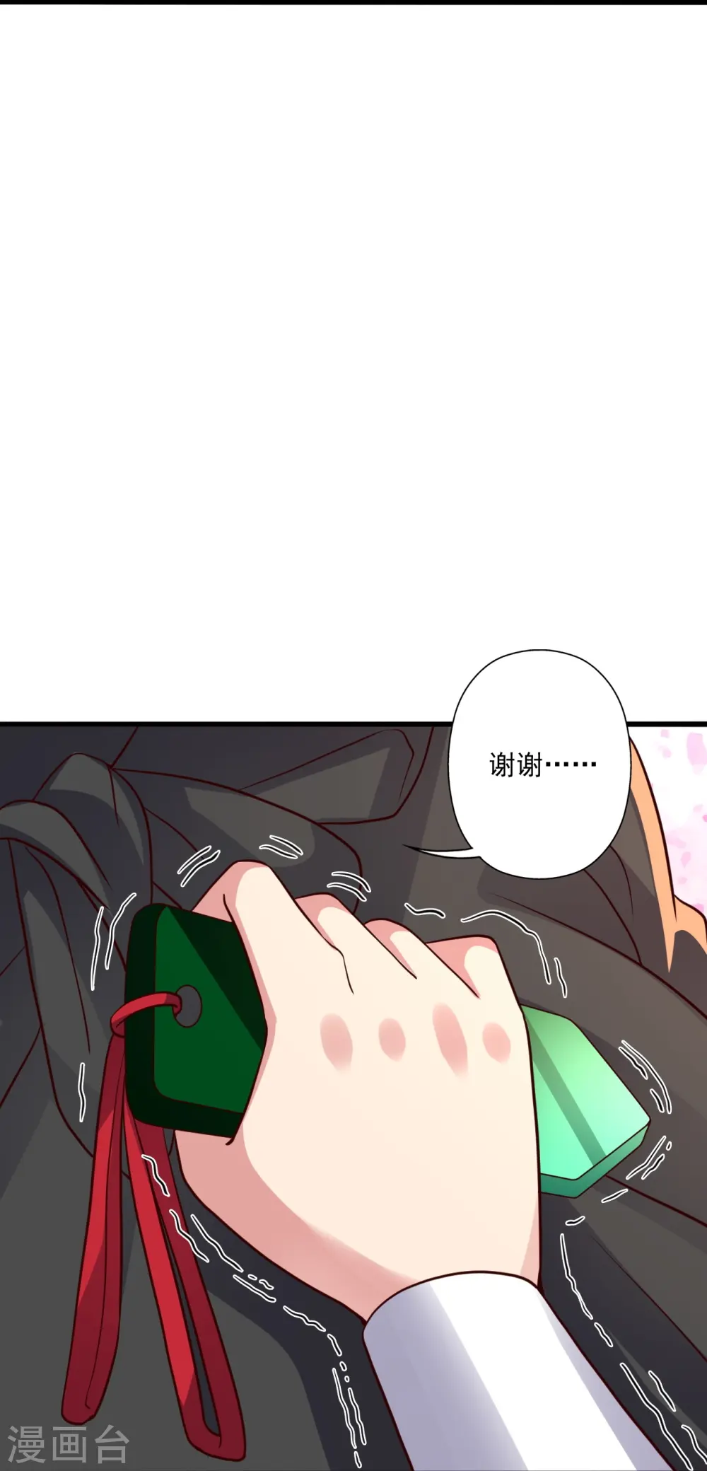 第284话 万丹宝典！ 第79页
