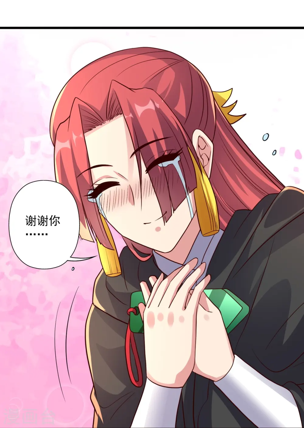 第284话 万丹宝典！ 第81页