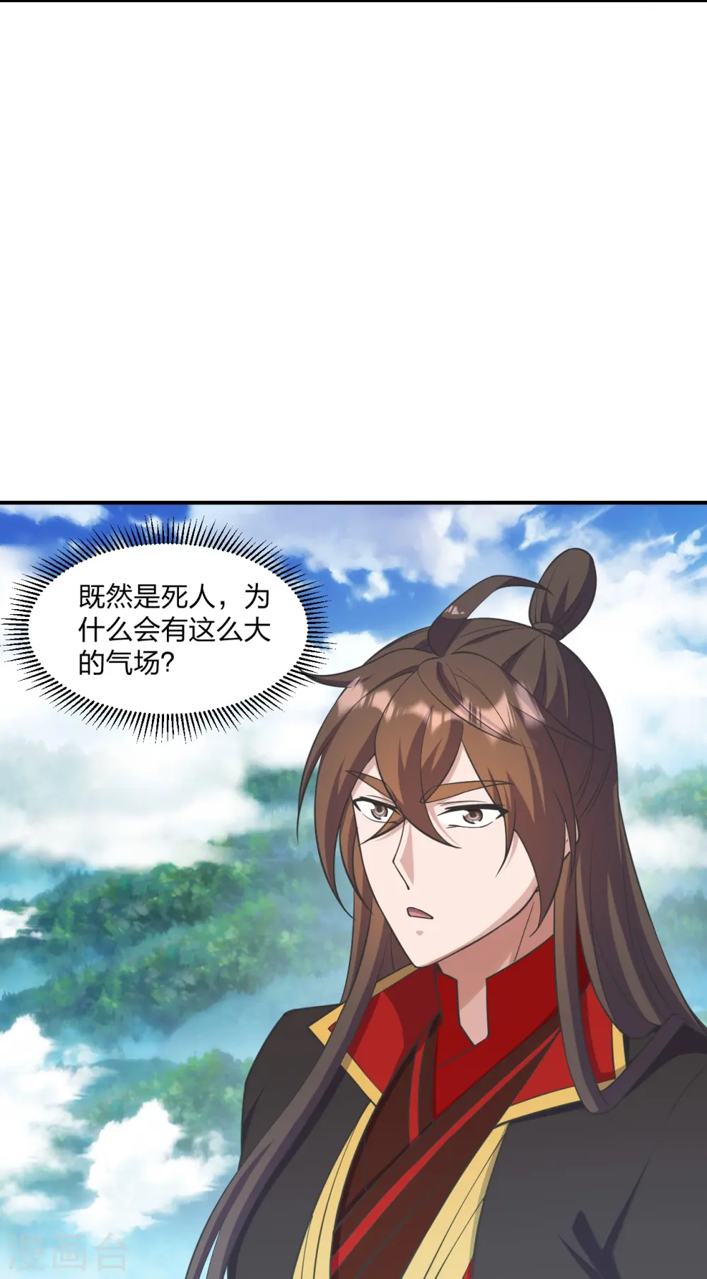 第272话 合体失败？！ 第3页