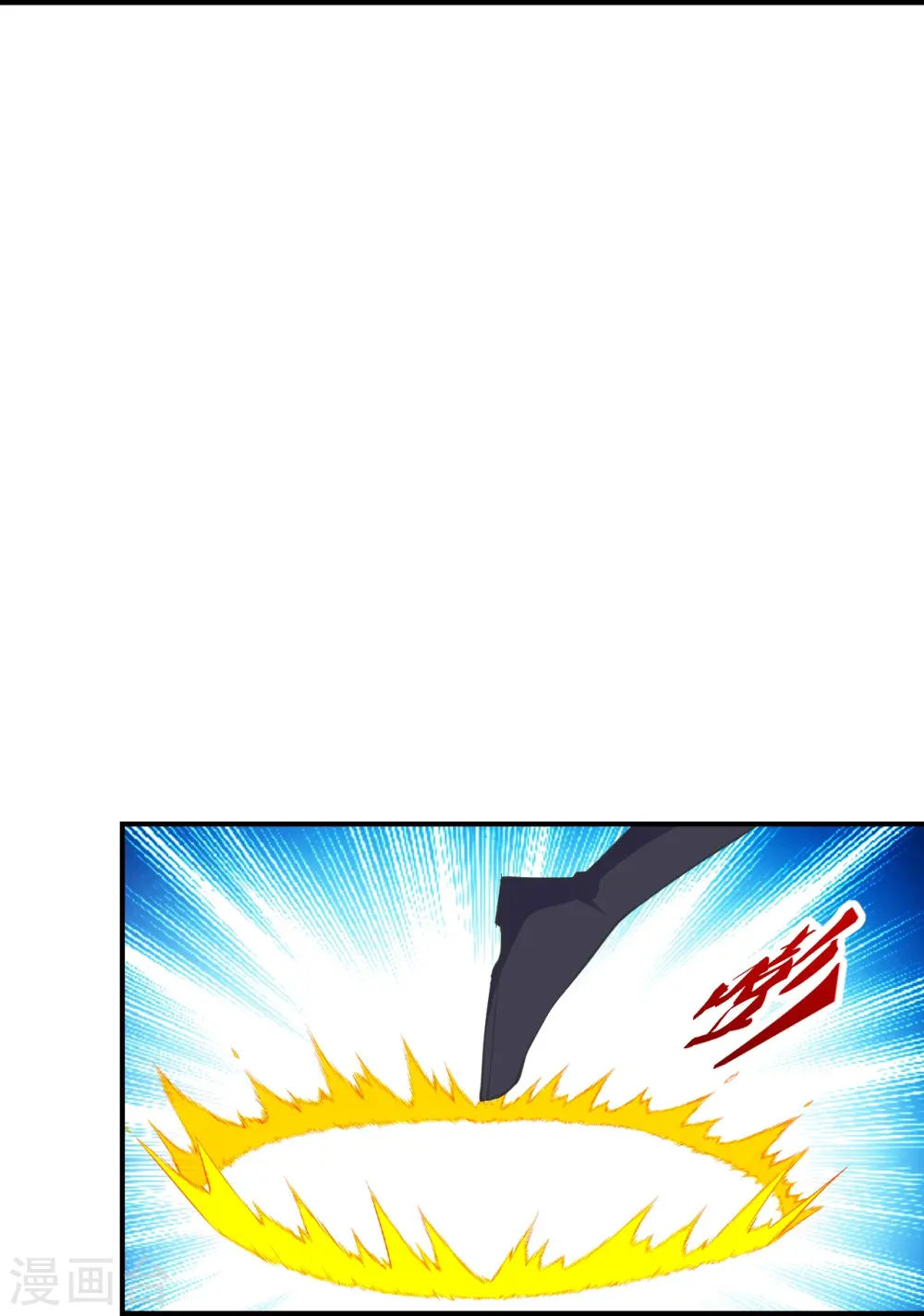 第272话 合体失败？！ 第4页