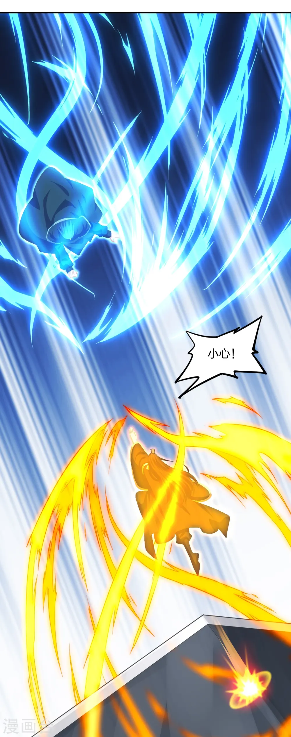 第272话 合体失败？！ 第6页