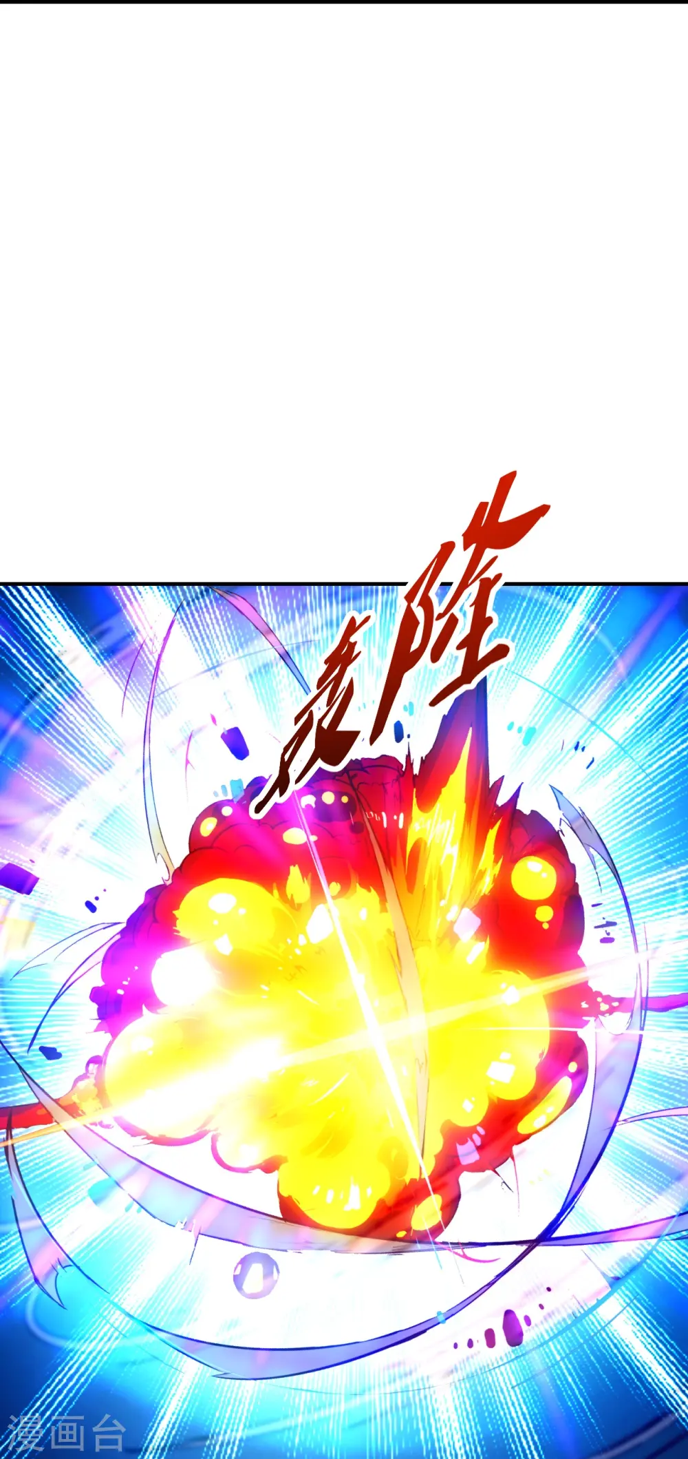 第272话 合体失败？！ 第7页