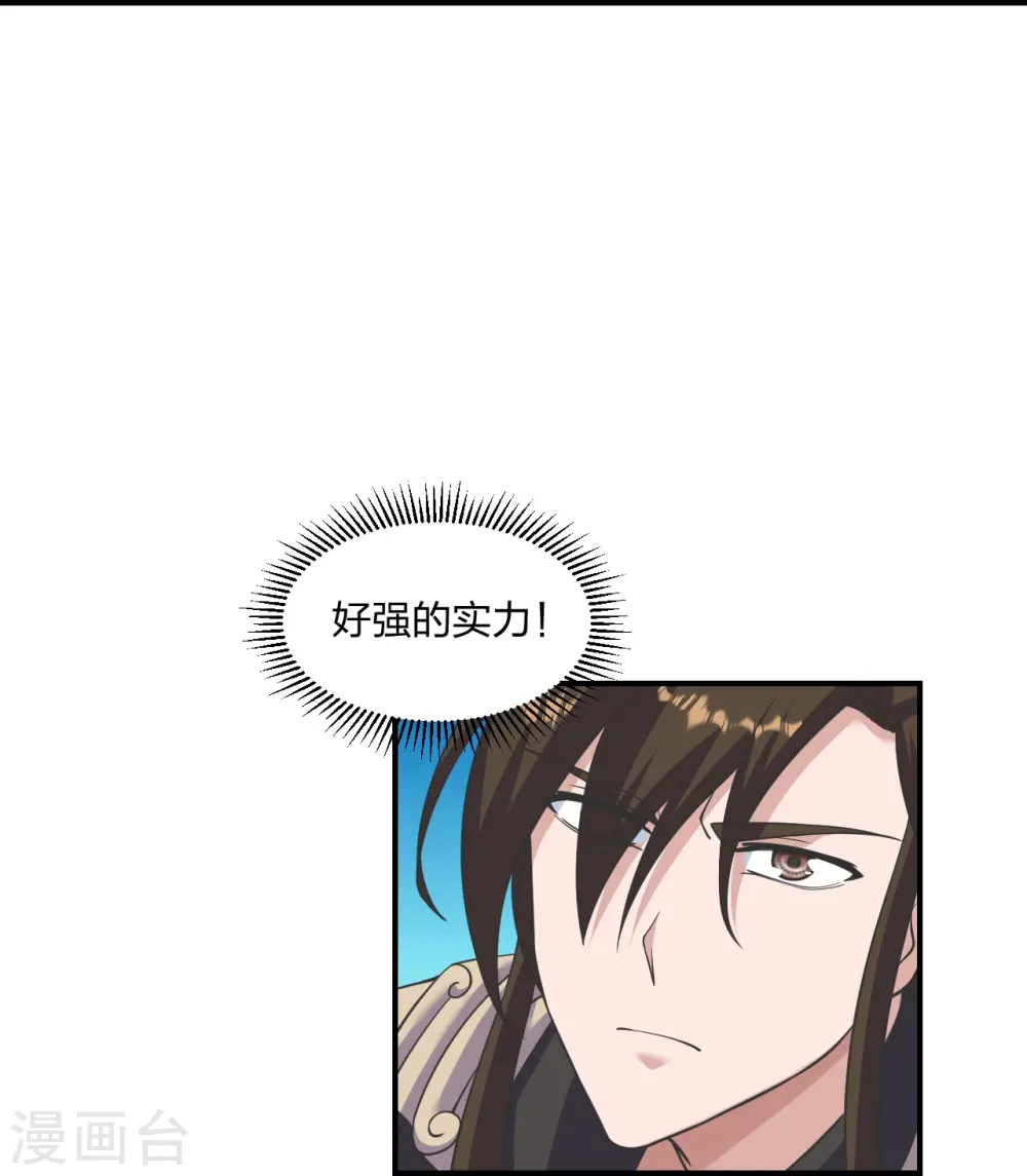 第272话 合体失败？！ 第9页