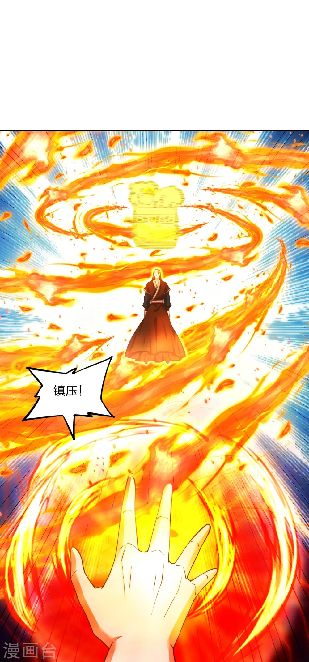 第272话 合体失败？！ 第10页