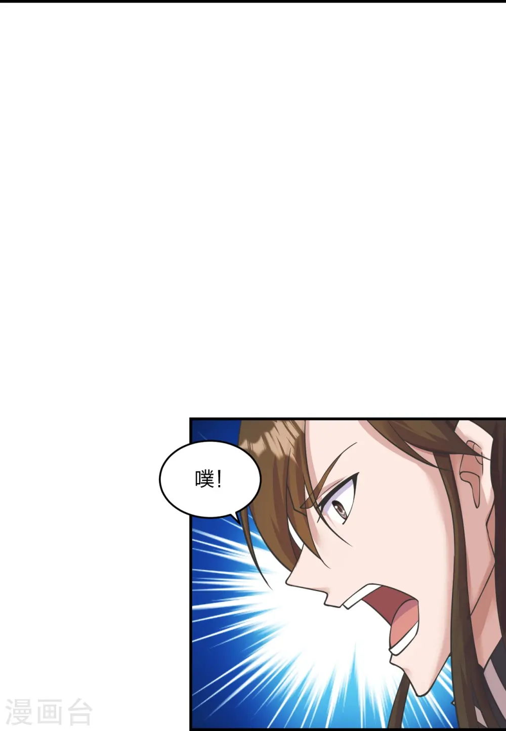 第272话 合体失败？！ 第14页