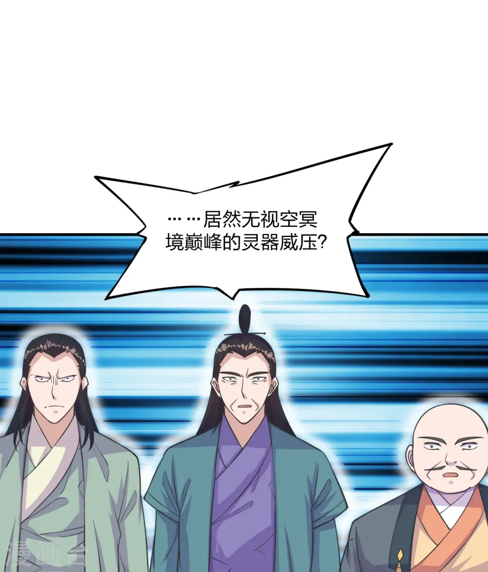 第272话 合体失败？！ 第15页