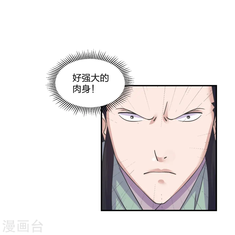 第272话 合体失败？！ 第19页