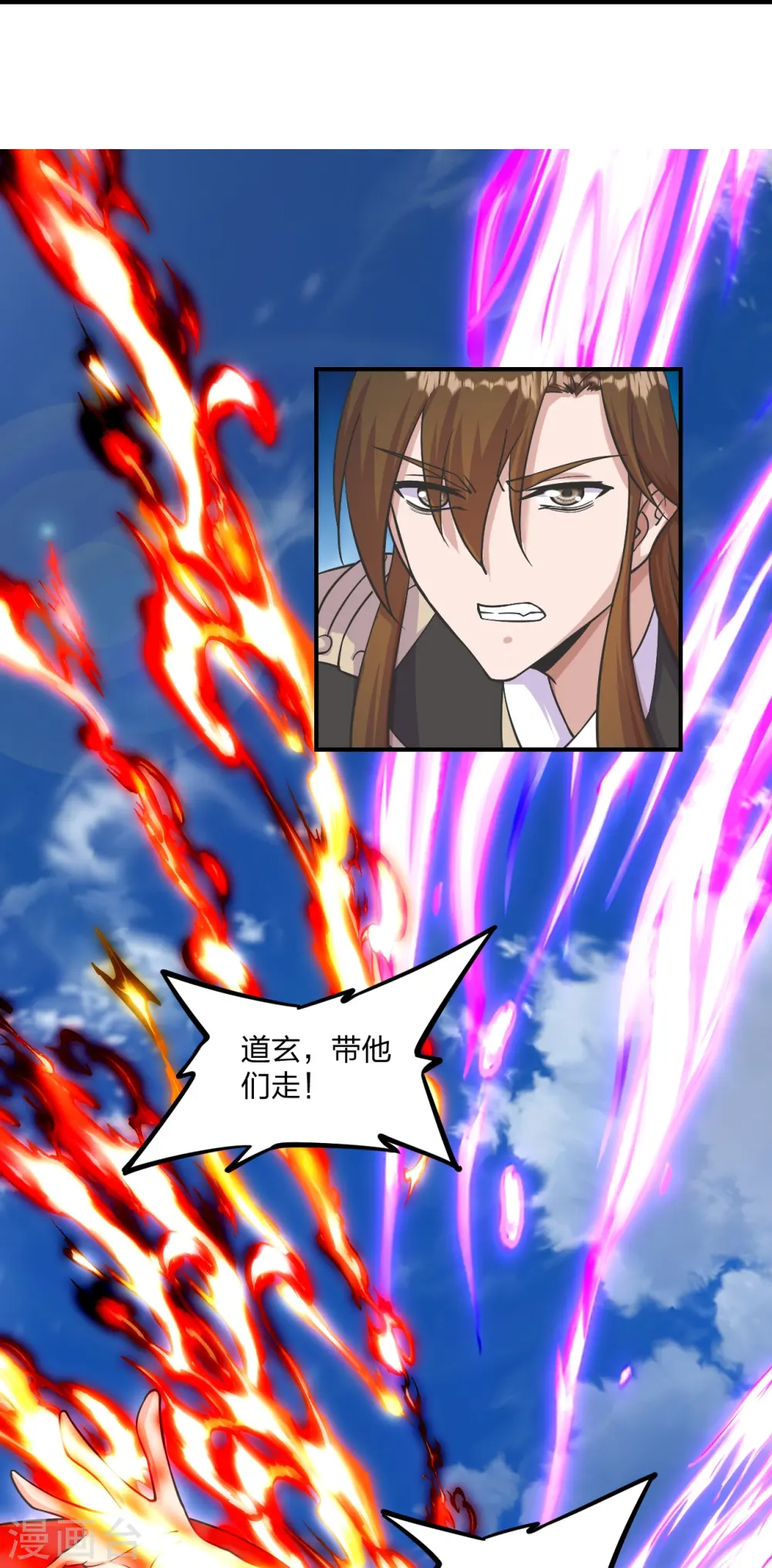 第272话 合体失败？！ 第21页