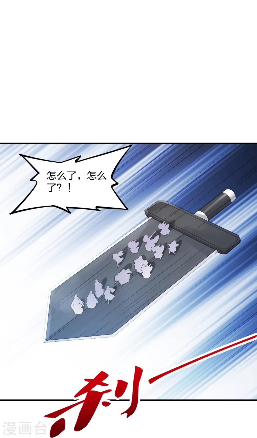 第272话 合体失败？！ 第27页