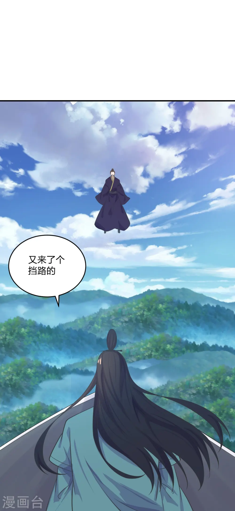 第272话 合体失败？！ 第28页