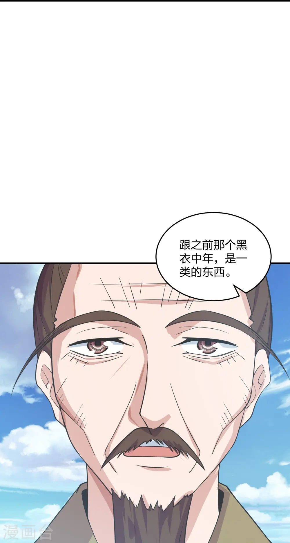 第272话 合体失败？！ 第29页