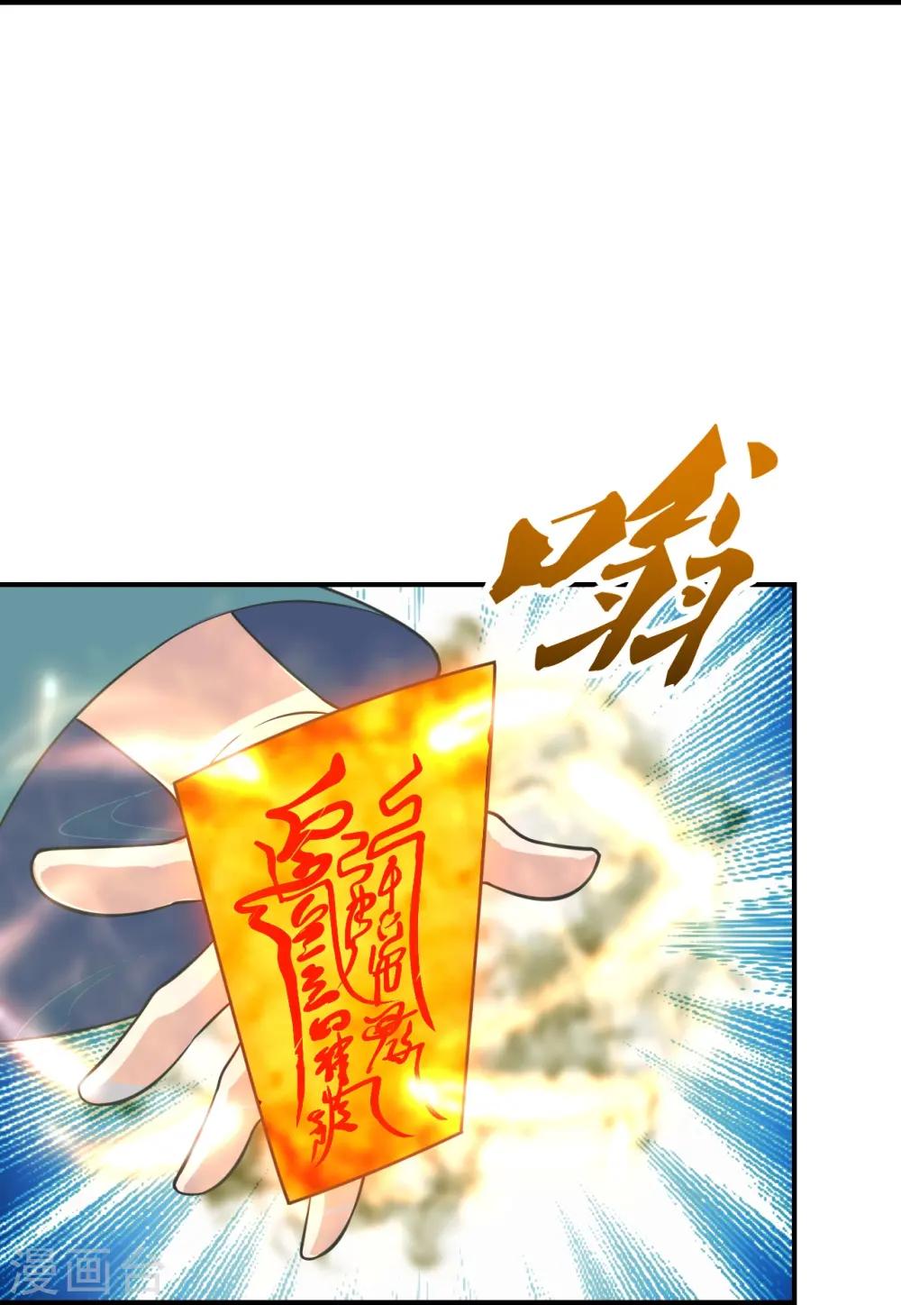 第272话 合体失败？！ 第32页